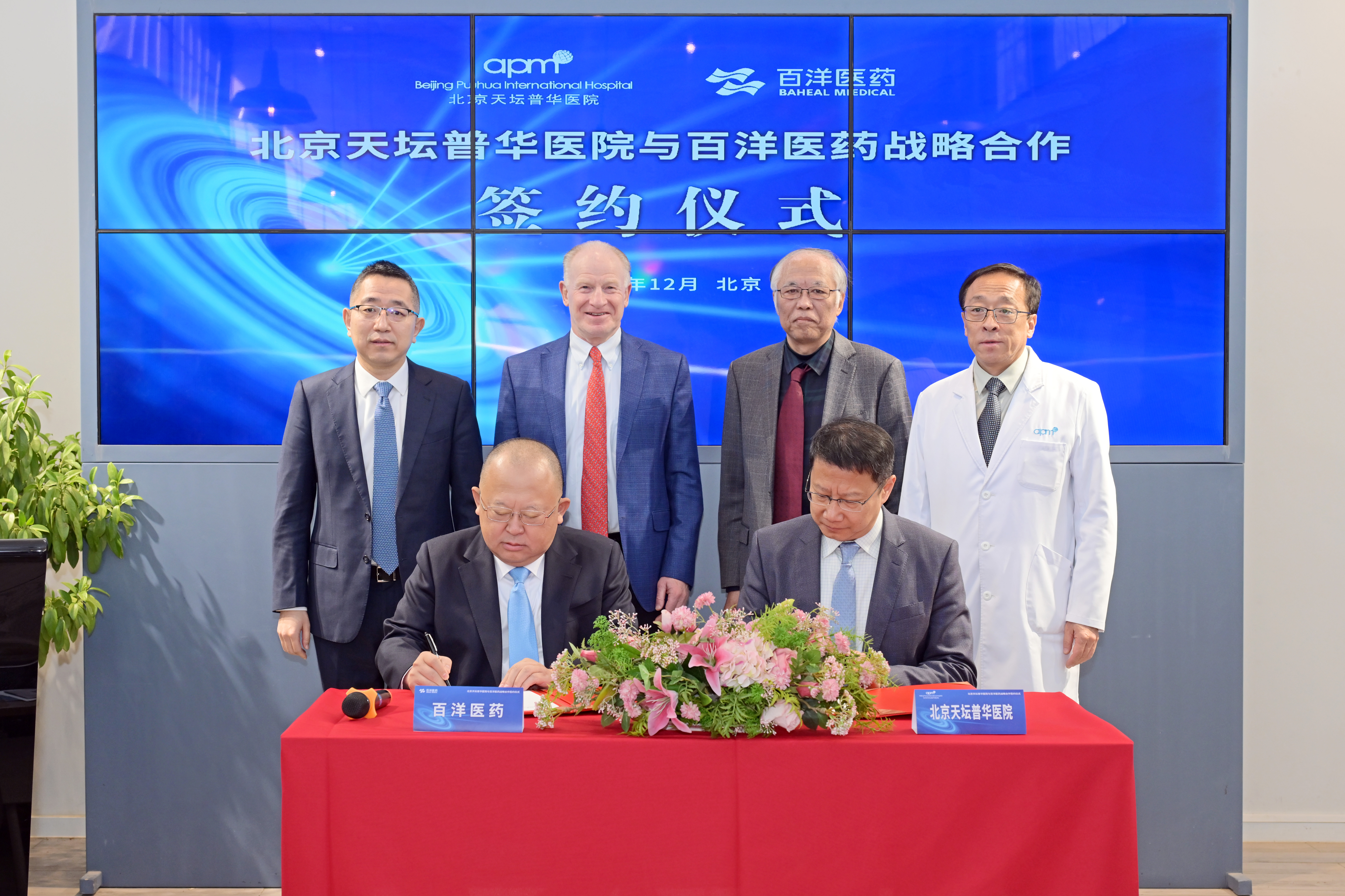 再落一子！！！博达鸿泰环保医药与北京天坛普华医院签约共建ZAP-X放疗中心